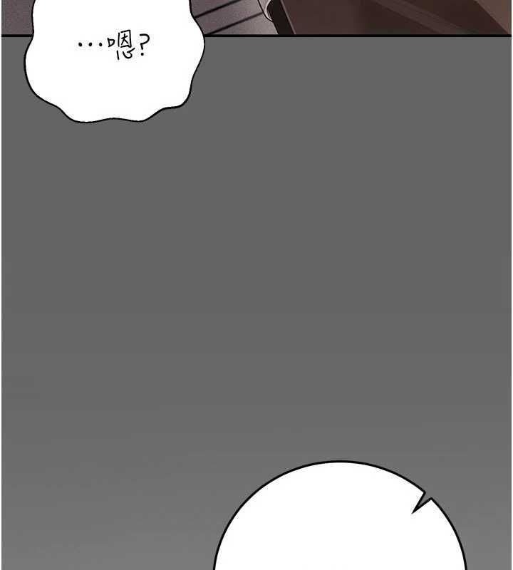 偽純愛變態第9話-辛苦工作的獎勵