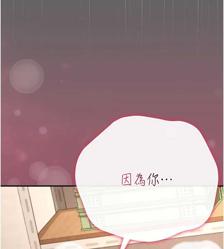偽純愛變態第9話-辛苦工作的獎勵
