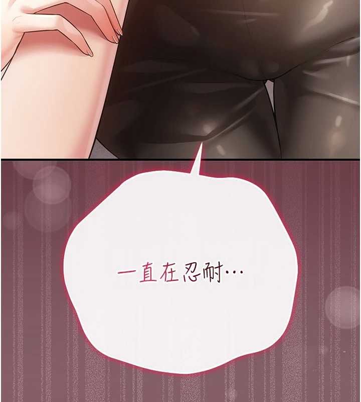 偽純愛變態第9話-辛苦工作的獎勵