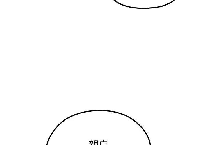 異世界騎士團長第76話