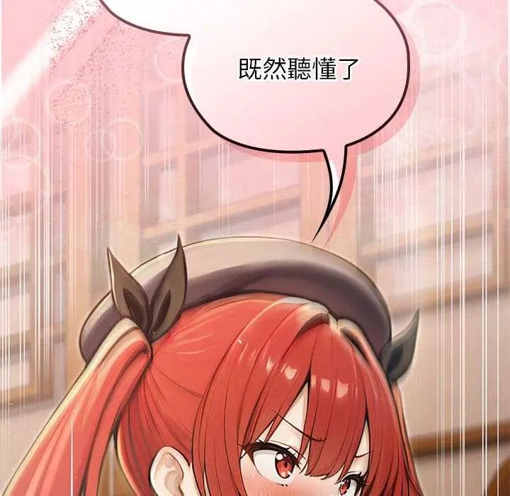 異世界騎士團長第76話