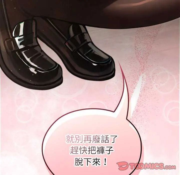 異世界騎士團長第76話