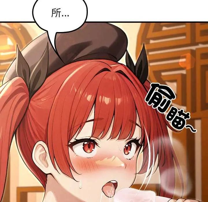 異世界騎士團長第76話