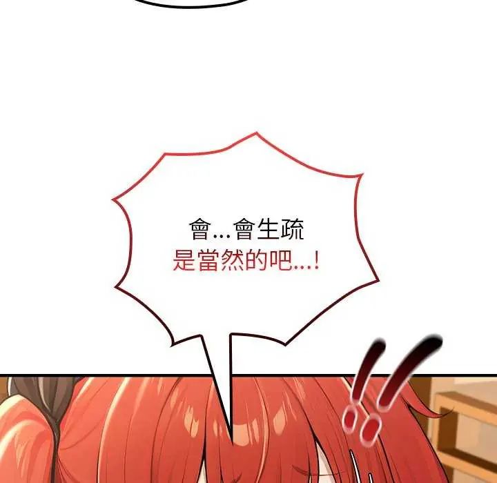 異世界騎士團長第76話