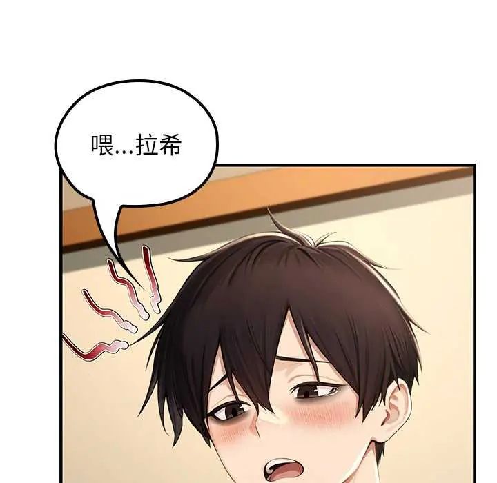 異世界騎士團長第76話