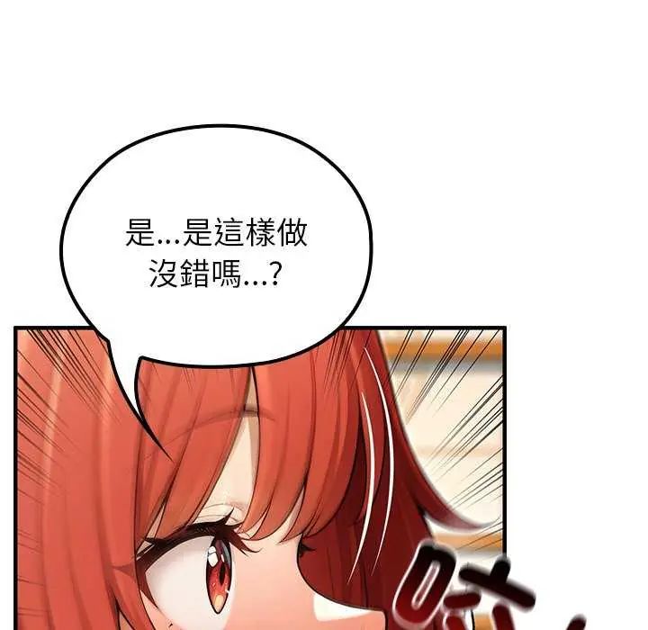 異世界騎士團長第76話