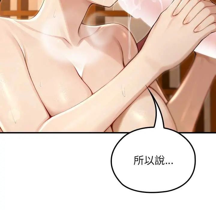 異世界騎士團長第76話
