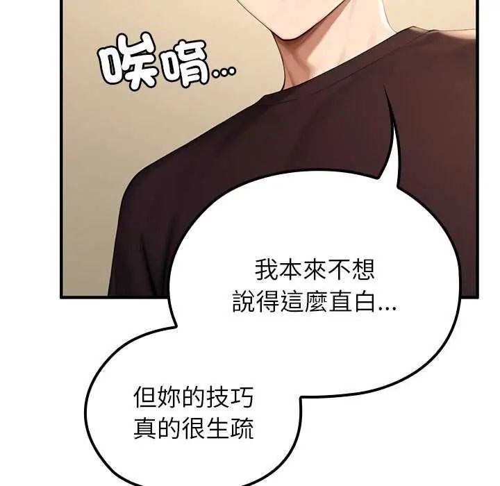 異世界騎士團長第76話