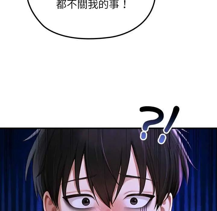 異世界騎士團長第76話