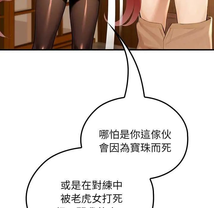 異世界騎士團長第76話