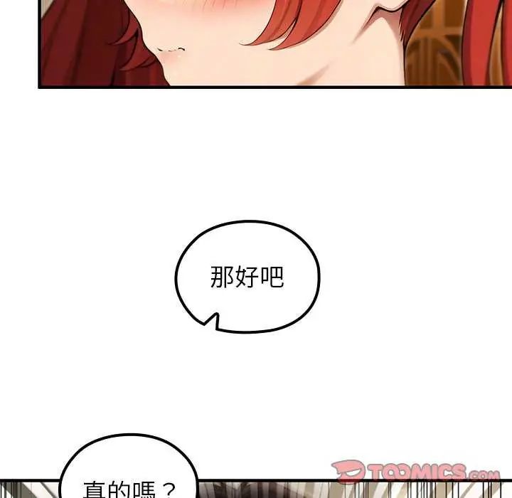 異世界騎士團長第76話