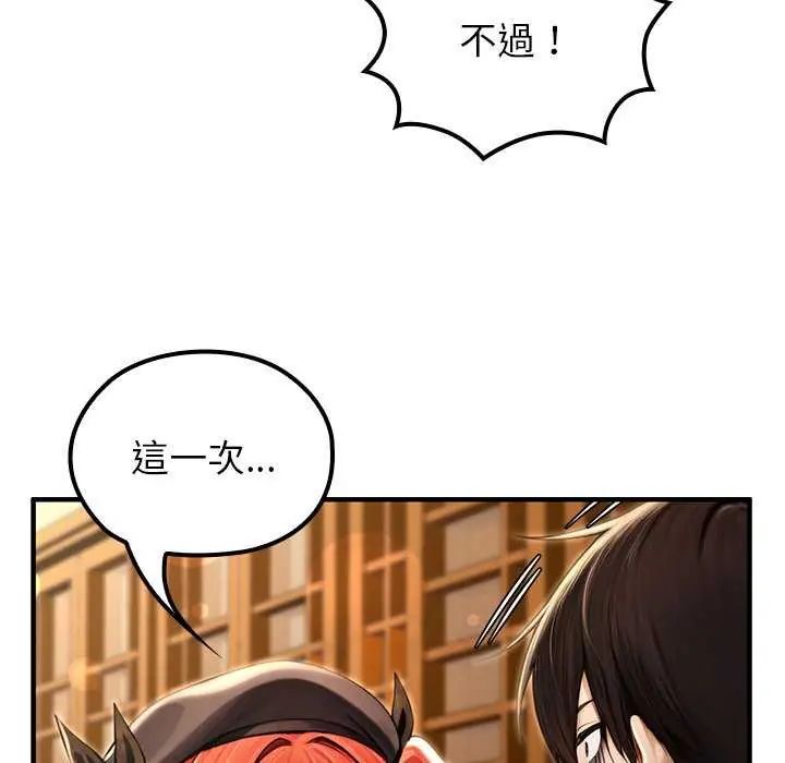 異世界騎士團長第76話