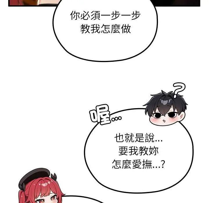 異世界騎士團長第76話