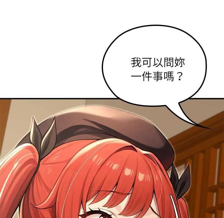 異世界騎士團長第76話