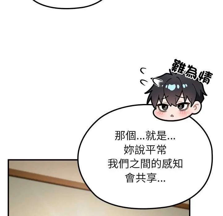 異世界騎士團長第76話