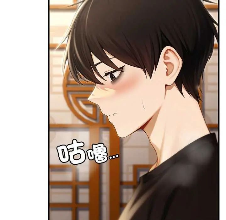 異世界騎士團長第76話