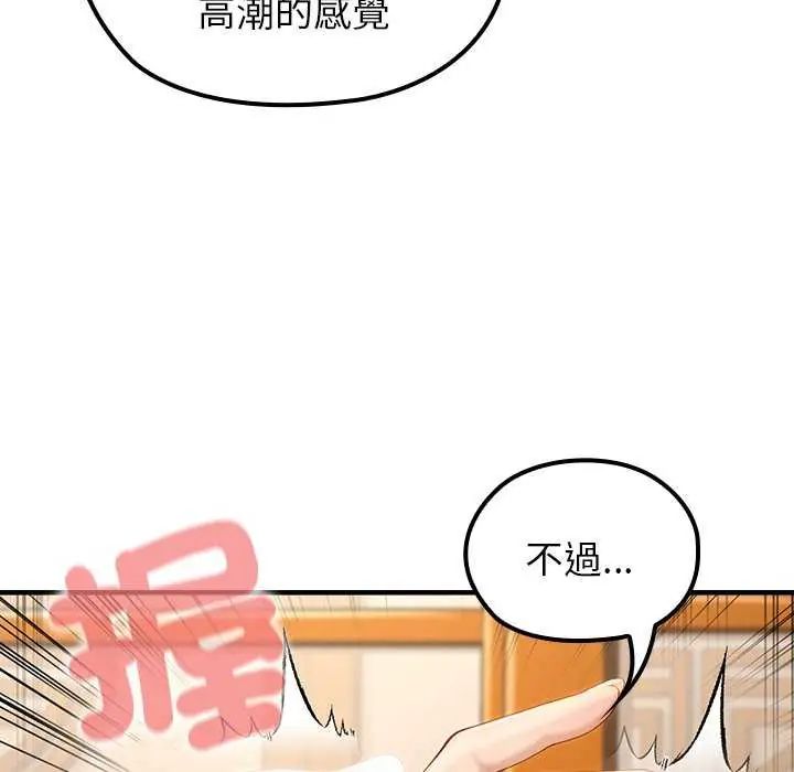 異世界騎士團長第76話