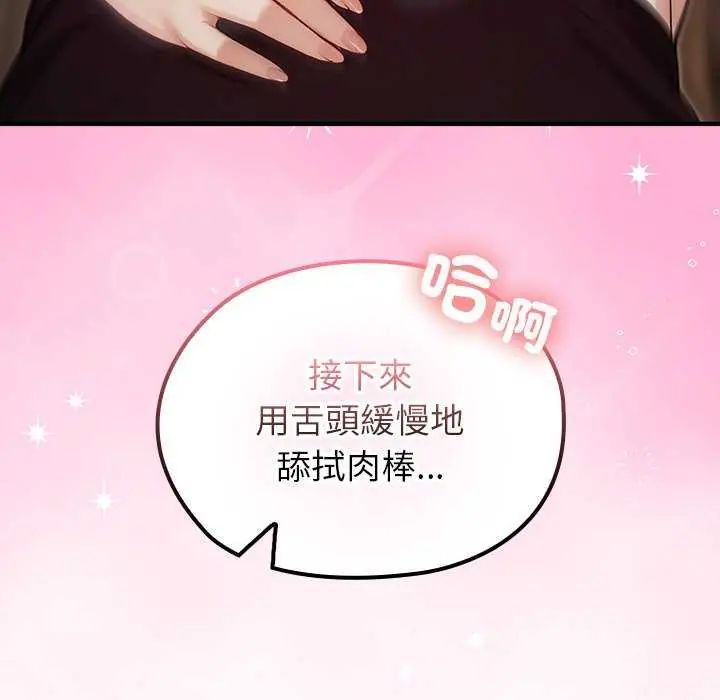 異世界騎士團長第76話
