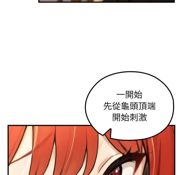 異世界騎士團長第76話