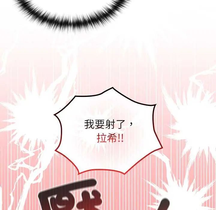 異世界騎士團長第76話