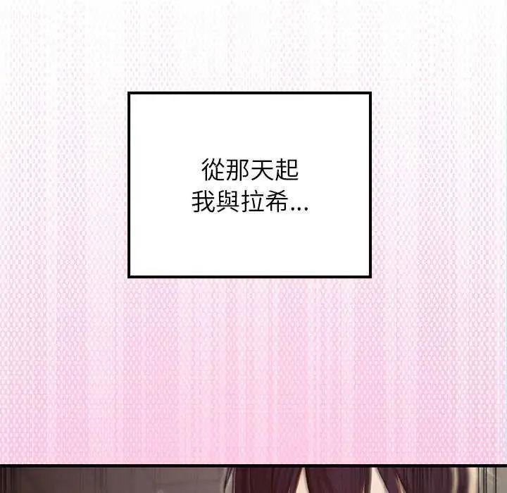 異世界騎士團長第76話