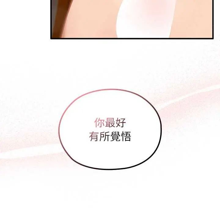 異世界騎士團長第76話