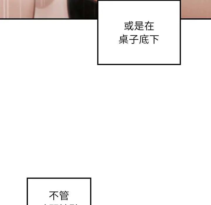 異世界騎士團長第76話