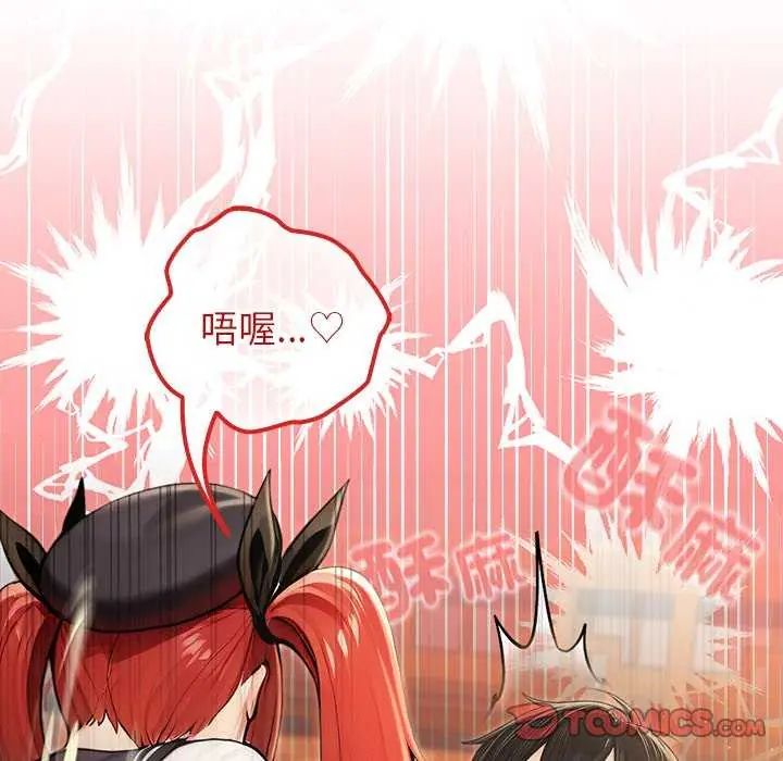 異世界騎士團長第76話