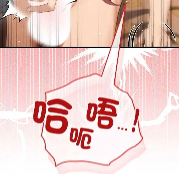 異世界騎士團長第76話