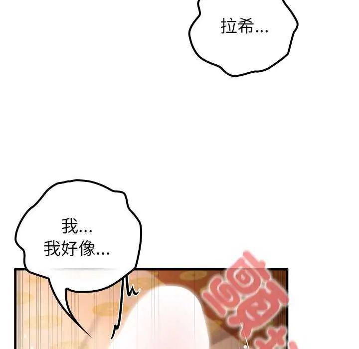 異世界騎士團長第76話
