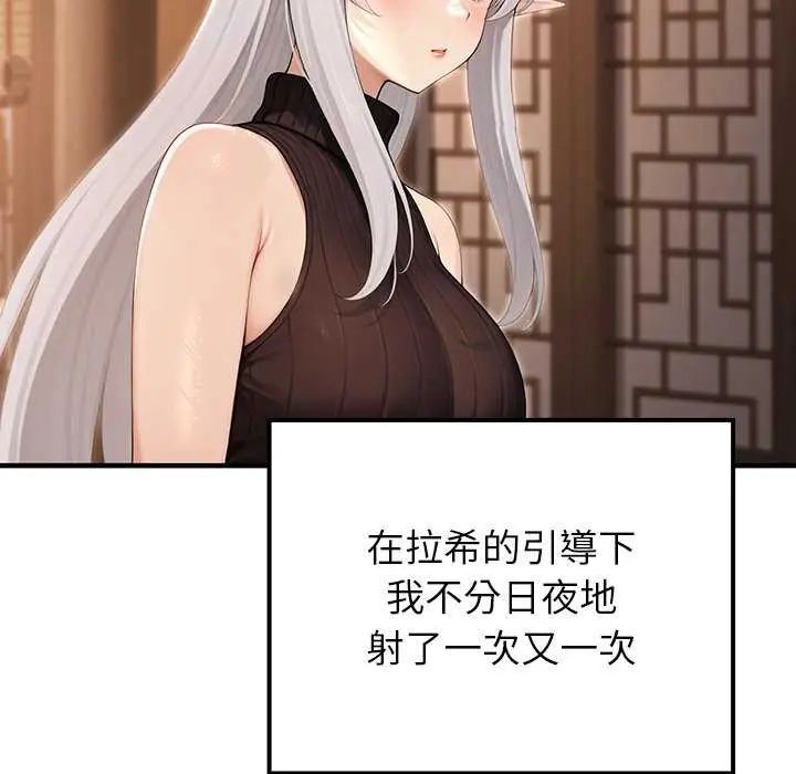 異世界騎士團長第76話