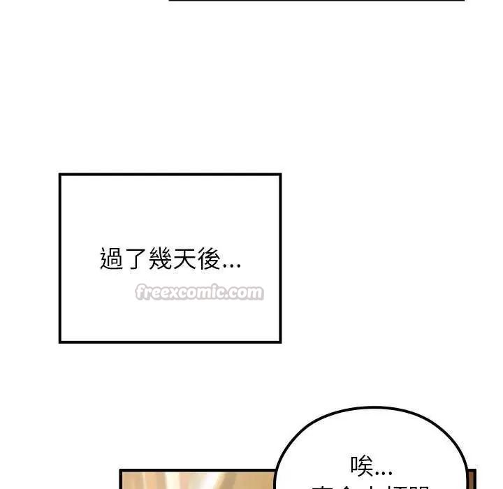 異世界騎士團長第76話