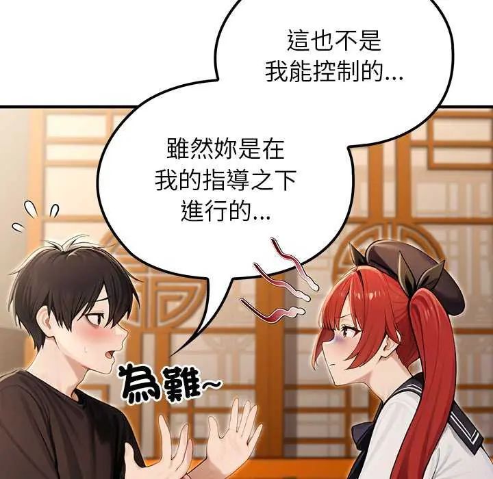 異世界騎士團長第76話