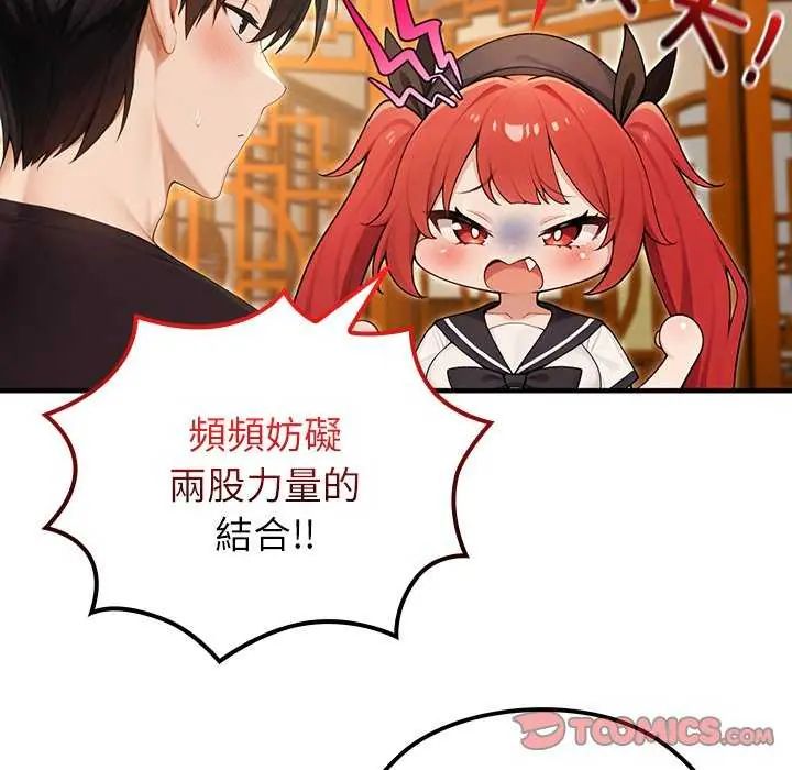 異世界騎士團長第76話