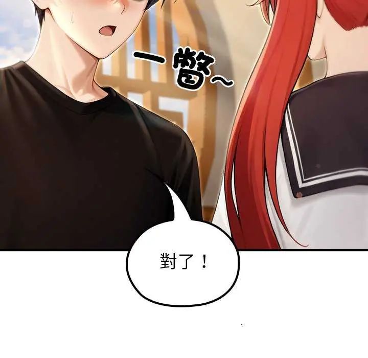 異世界騎士團長第76話