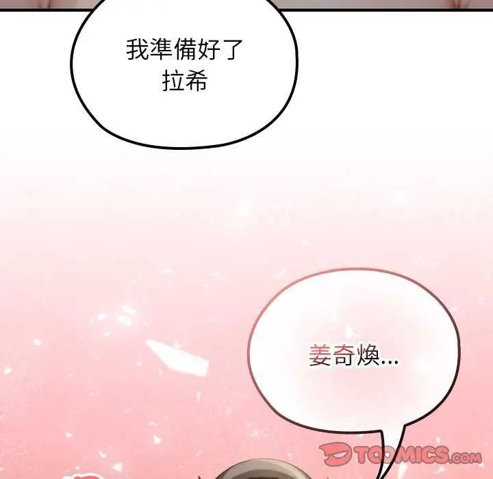異世界騎士團長第76話
