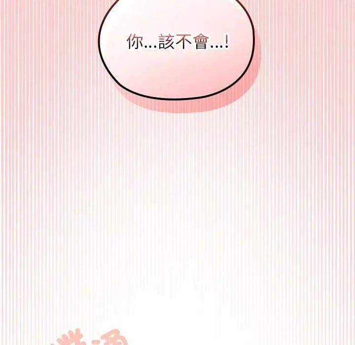 異世界騎士團長第76話