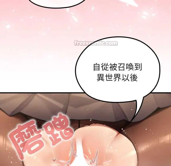 異世界騎士團長第76話