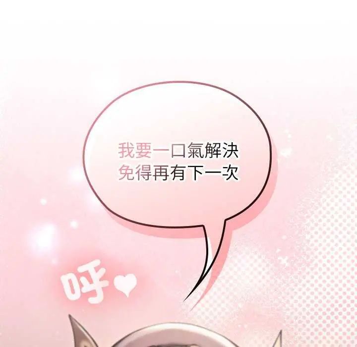 異世界騎士團長第76話