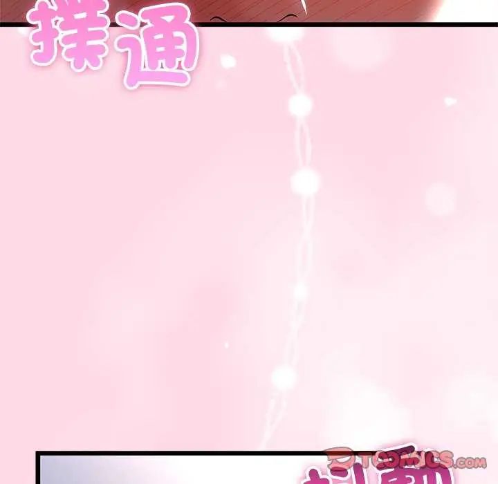 與初戀的以外同居第74話