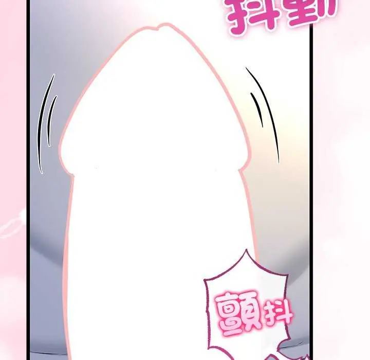 與初戀的以外同居第74話