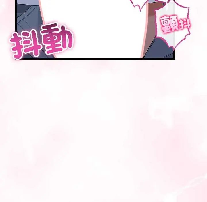 與初戀的以外同居第74話