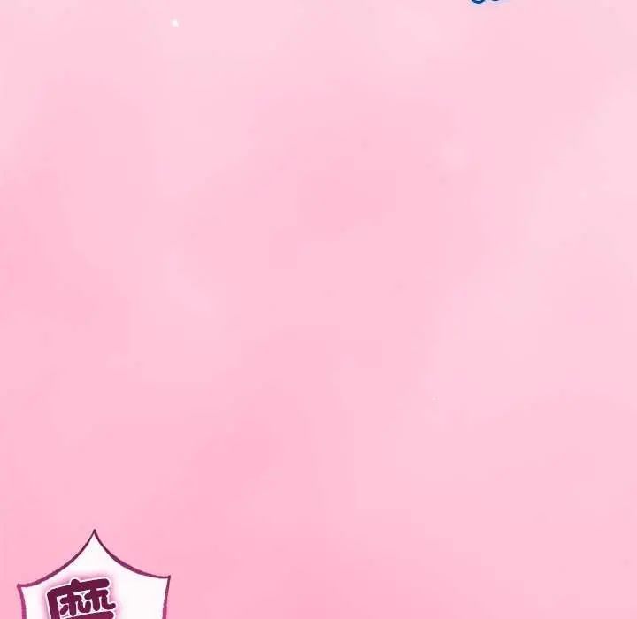 與初戀的以外同居第74話