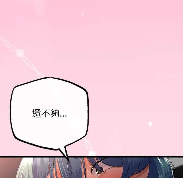與初戀的以外同居第74話