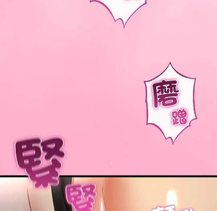 與初戀的以外同居第74話