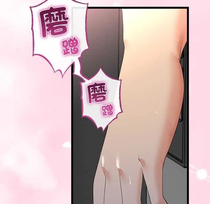 與初戀的以外同居第74話