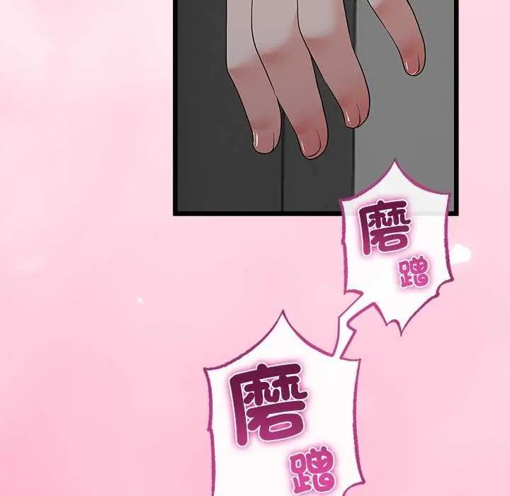 與初戀的以外同居第74話