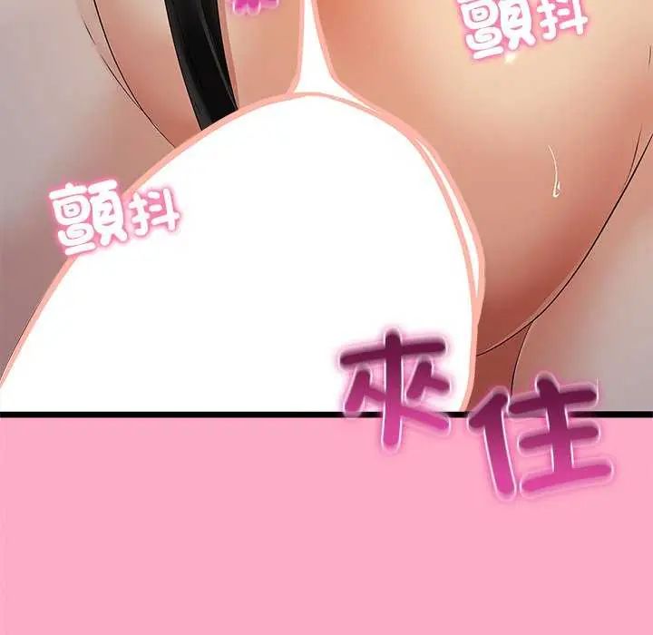 與初戀的以外同居第74話