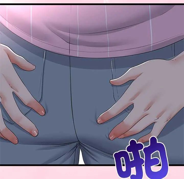 與初戀的以外同居第74話