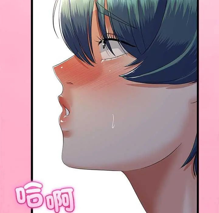 與初戀的以外同居第74話